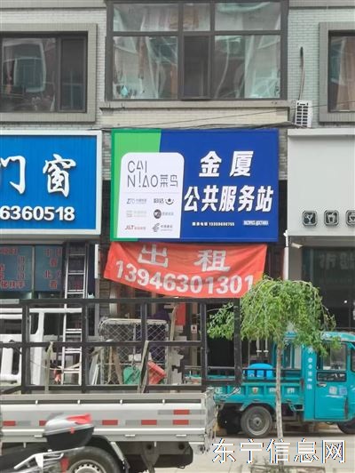金厦小区（黄金公司一条街）门市出租