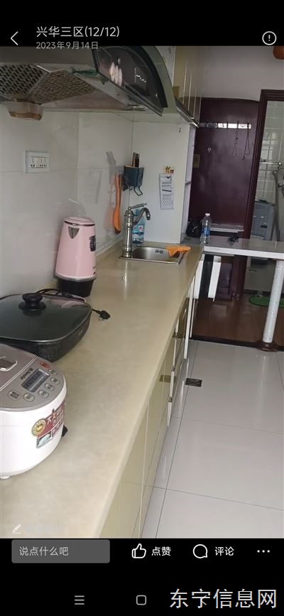 兴华三区