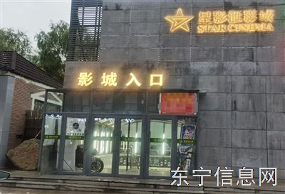 星影汇影城招聘场务