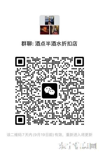 酒点半酒水折扣店东宁店