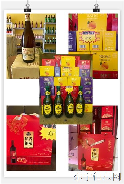 酒点半酒水折扣店东宁店