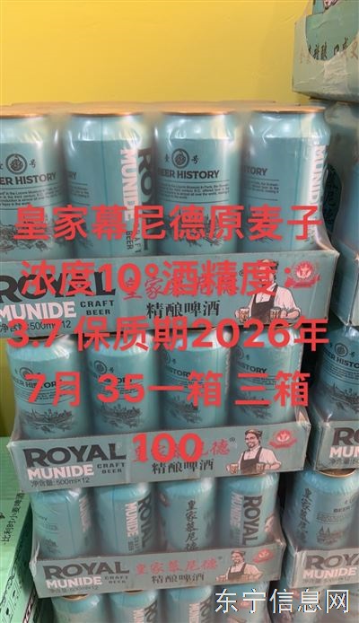 酒点半酒水折扣店东宁店