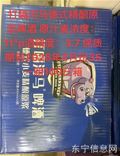 酒点半酒水折扣店东宁店