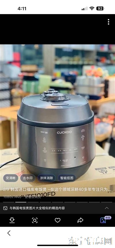  韩国电饭锅，韩国直邮，一千元直一万元不等