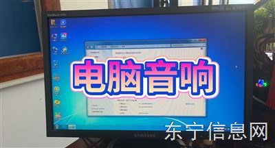 出售电脑音响