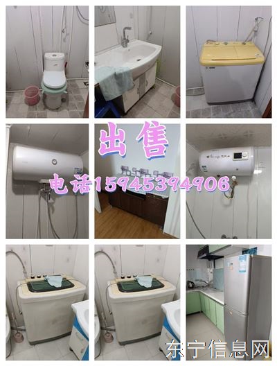 出售二手剪家电