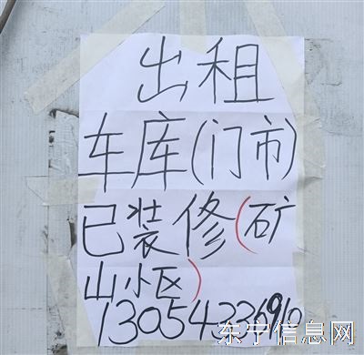 出租车库（门市）