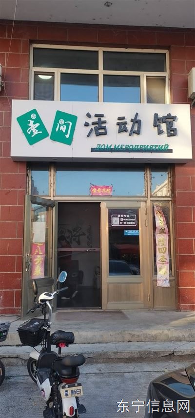 营业中**室转让