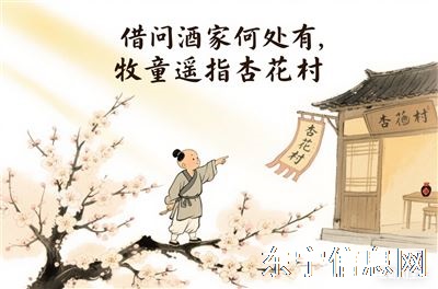 杏花村酒行招募合伙人