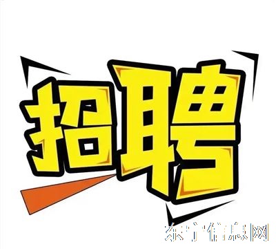 蛋糕店诚聘店员 