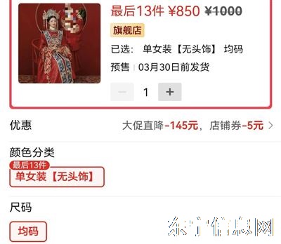 全新重工明制汉服婚服四件套