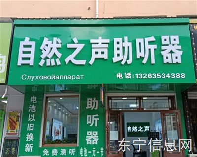 上门验配，免费测听