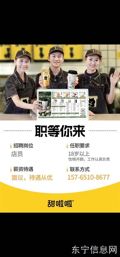 招聘啦🎉招聘啦!招聘啦！