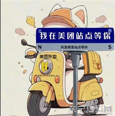 美团招骑手啦,快来入职吧!