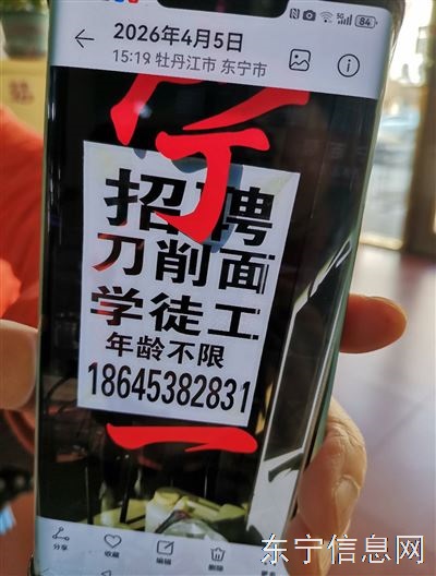 贾师傅刀削面招聘学徒工