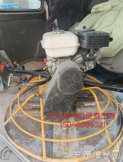 汽油磨平机