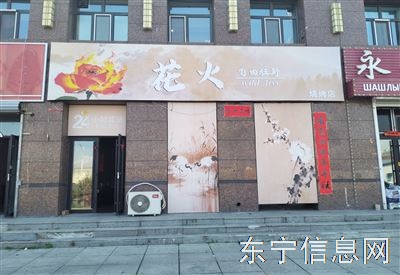 房屋出兑