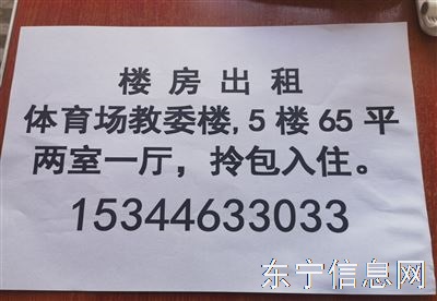 楼房出租