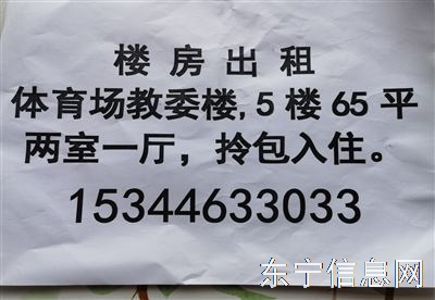 楼房出租