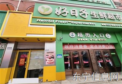 门市出租
