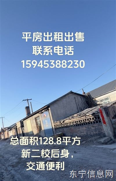 平房出售