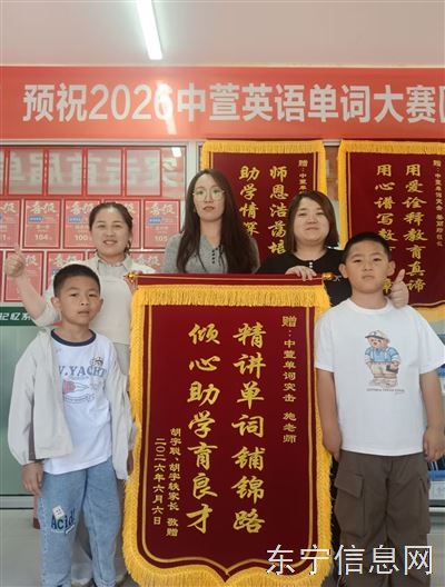 东宁中萱英语通