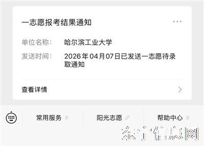 本科吉大硕士哈尔宾工业大学 初高中数理化英全科补习