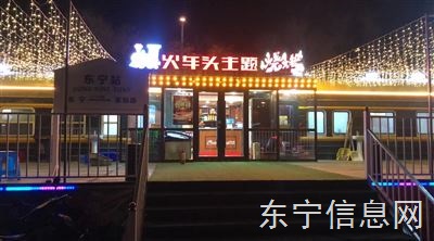 火车头对外招