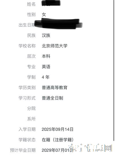 【新高一英语衔接课|北师大英语专业学生亲授】