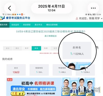 【新高一英语衔接课|北师大英语专业学生亲授】
