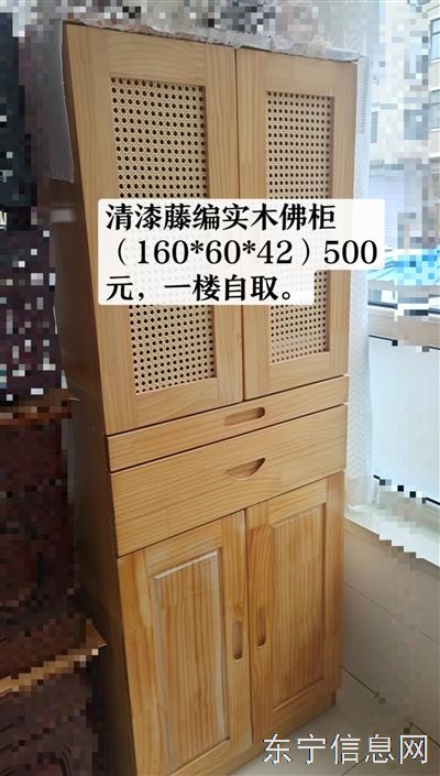 实木佛柜