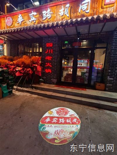 吉店转让