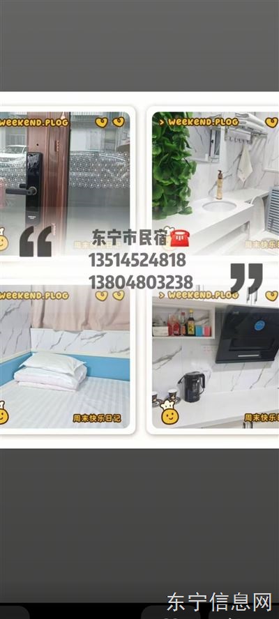 东宁市市中心车库改住宅有一个民宿可按天按月按年对外出租