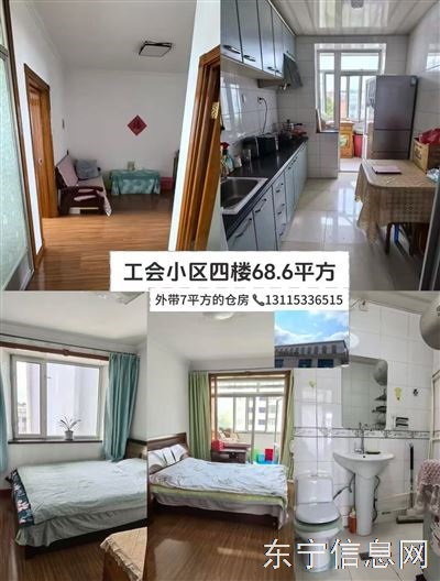 楼房出售