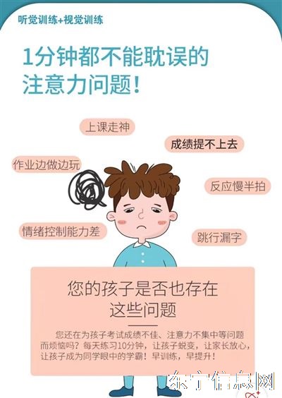 专注力训练,让孩子认真听讲