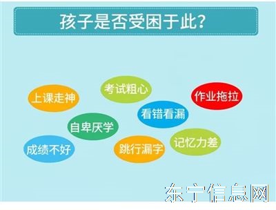 专注力训练,让孩子认真听讲
