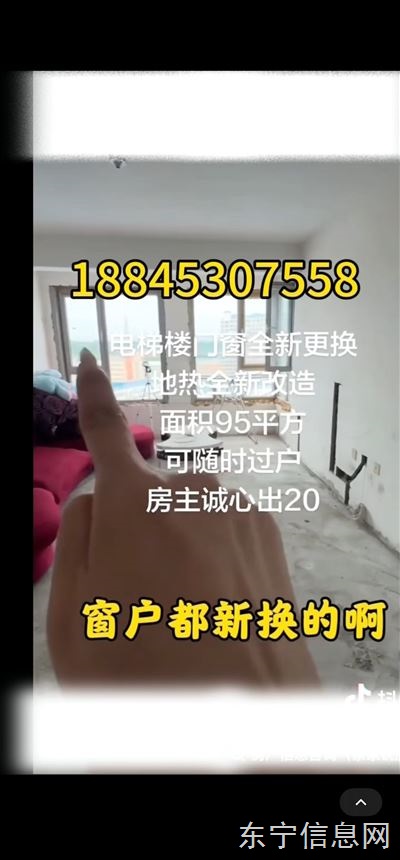 鼎鑫电梯楼出售