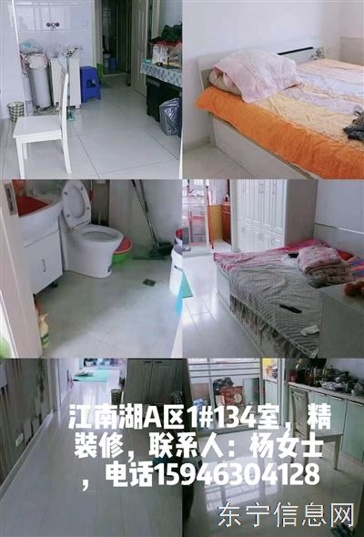 出租，出售！