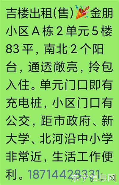 吉楼出租(售)，价格美丽，寻找有缘人