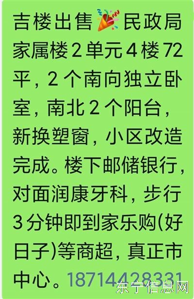 吉楼出租(售)，价格美丽，寻找有缘人